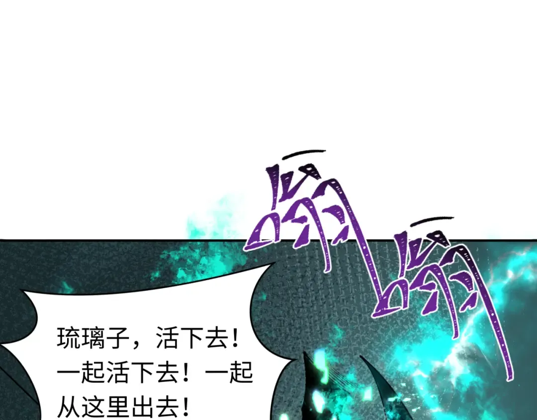 第420话 扶桑篇-太一的决断！ 第33页