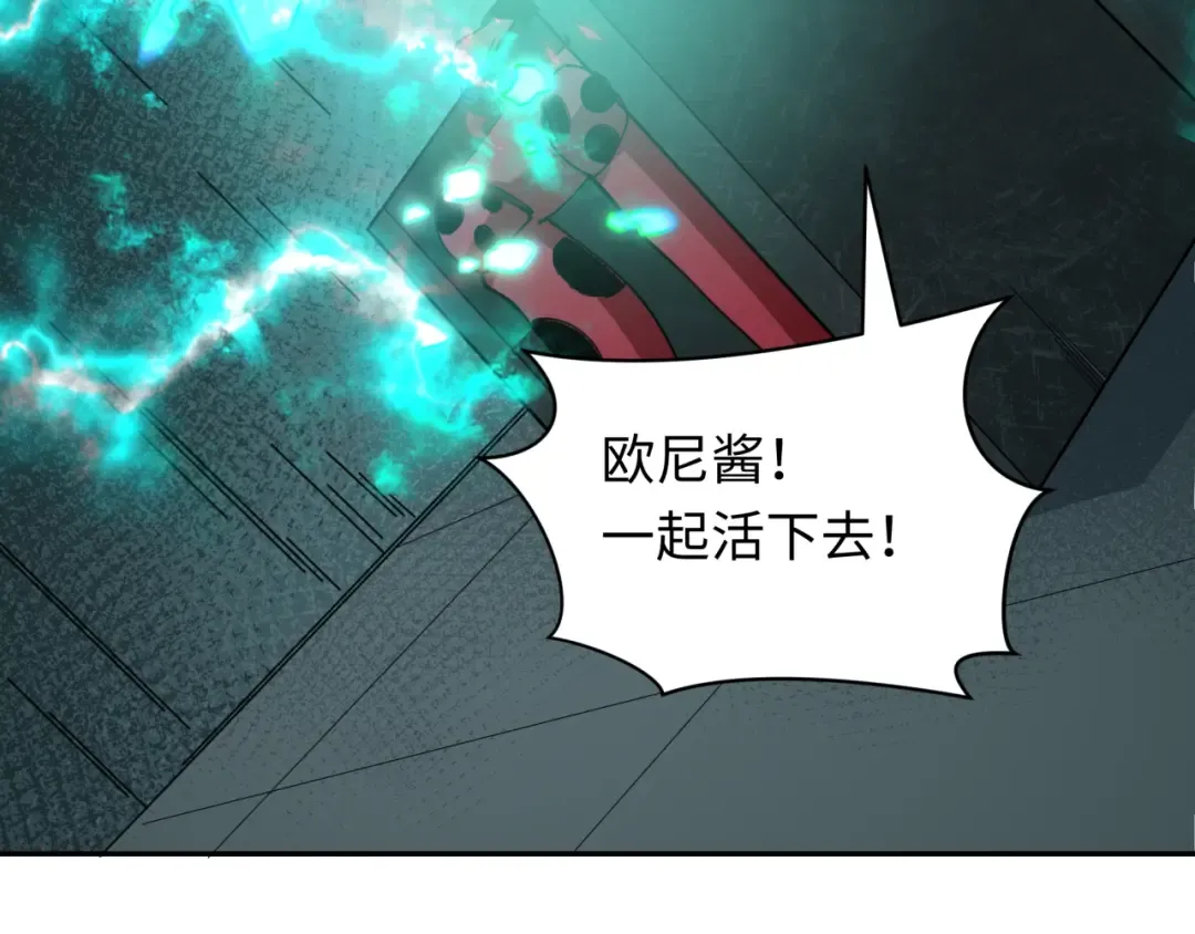 第420话 扶桑篇-太一的决断！ 第36页