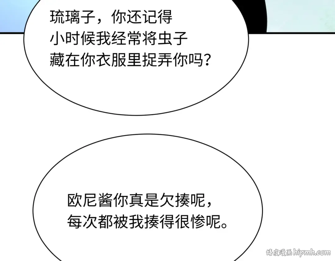 第420话 扶桑篇-太一的决断！ 第40页