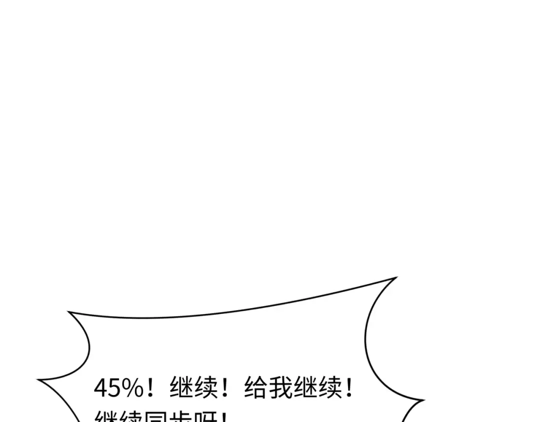 第420话 扶桑篇-太一的决断！ 第43页
