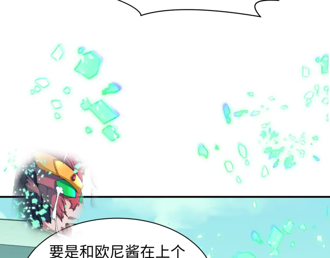 第420话 扶桑篇-太一的决断！ 第46页