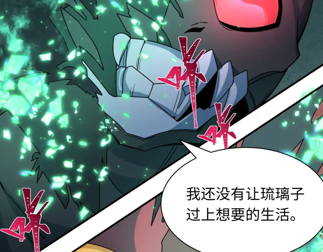 第420话 扶桑篇-太一的决断！ 第59页