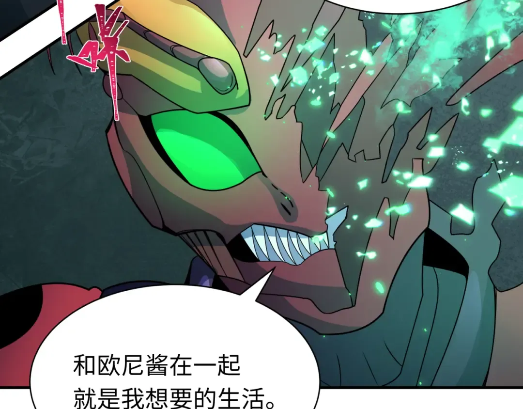 第420话 扶桑篇-太一的决断！ 第60页
