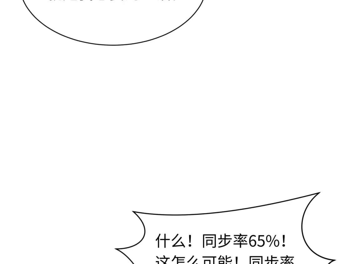 第420话 扶桑篇-太一的决断！ 第61页