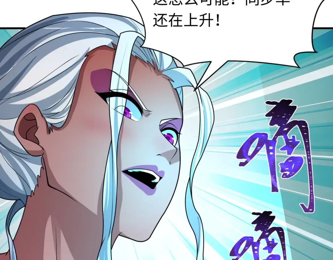 第420话 扶桑篇-太一的决断！ 第62页