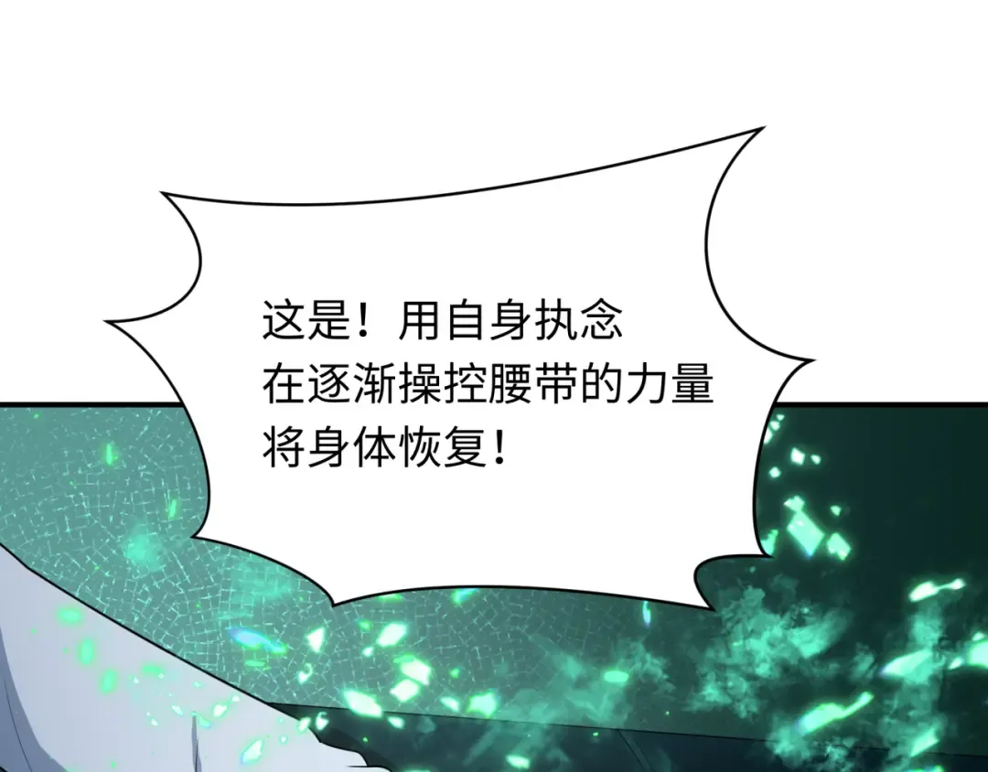 第420话 扶桑篇-太一的决断！ 第67页