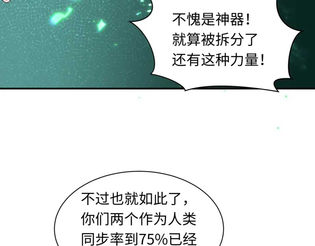 第420话 扶桑篇-太一的决断！ 第70页