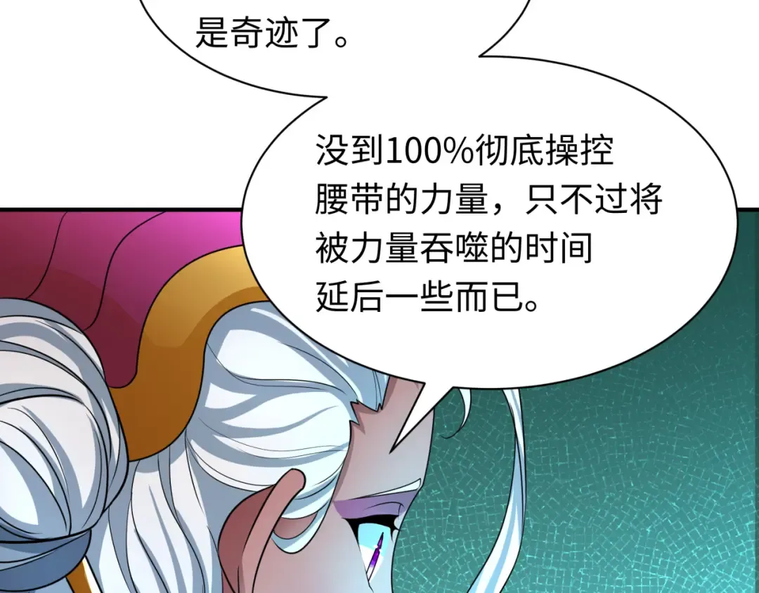 第420话 扶桑篇-太一的决断！ 第71页