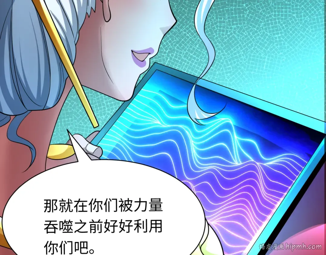 第420话 扶桑篇-太一的决断！ 第72页