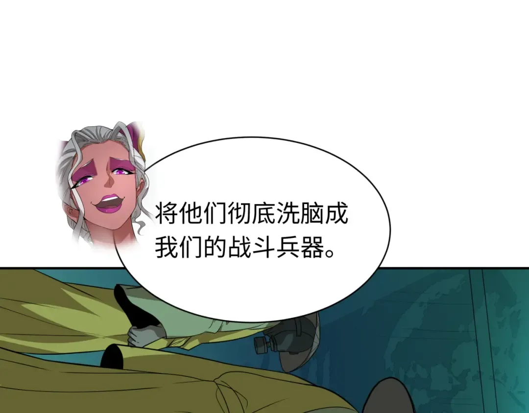 第420话 扶桑篇-太一的决断！ 第74页