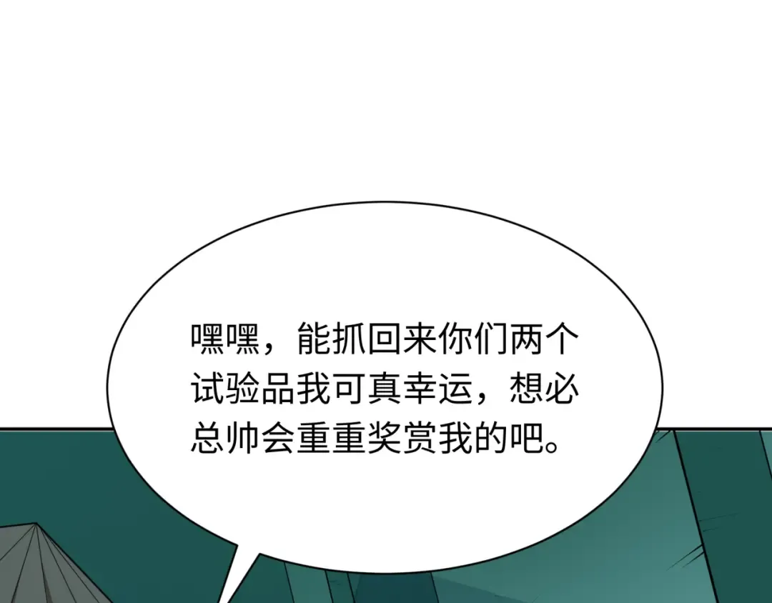第420话 扶桑篇-太一的决断！ 第78页