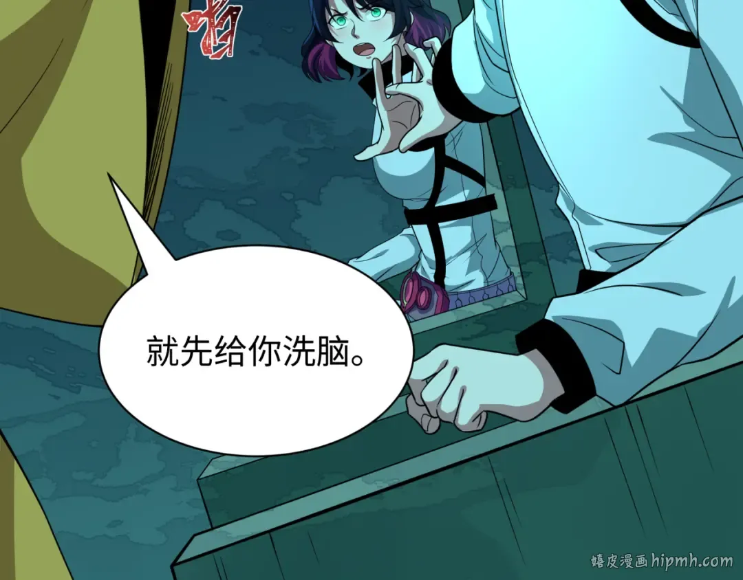 第420话 扶桑篇-太一的决断！ 第80页