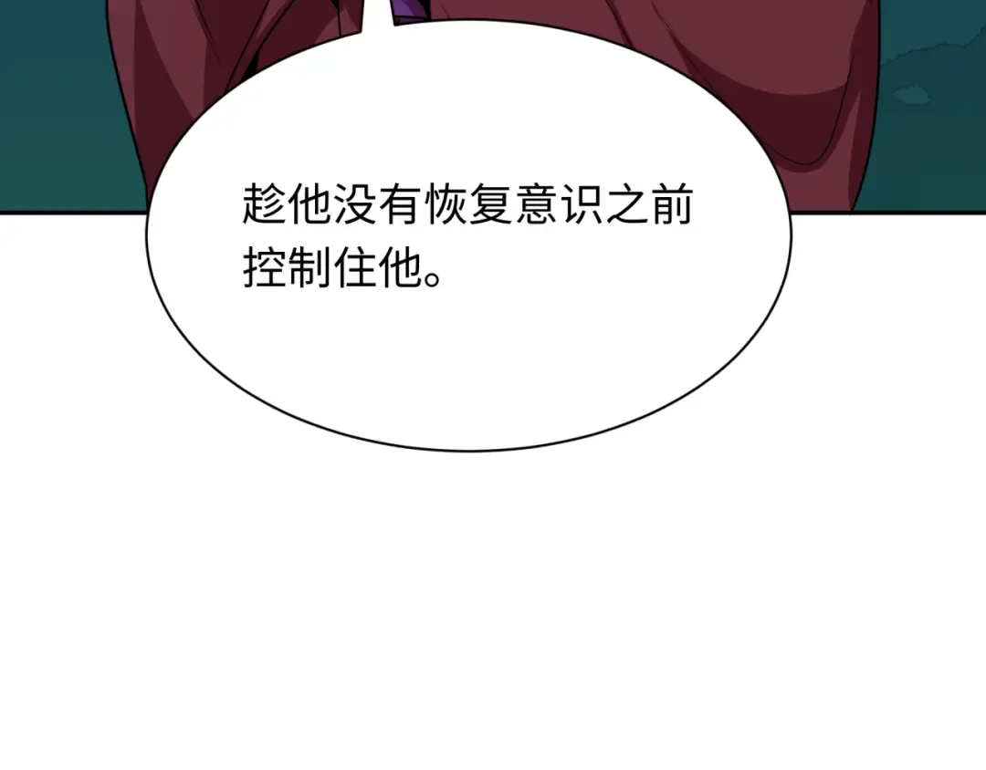 第420话 扶桑篇-太一的决断！ 第92页
