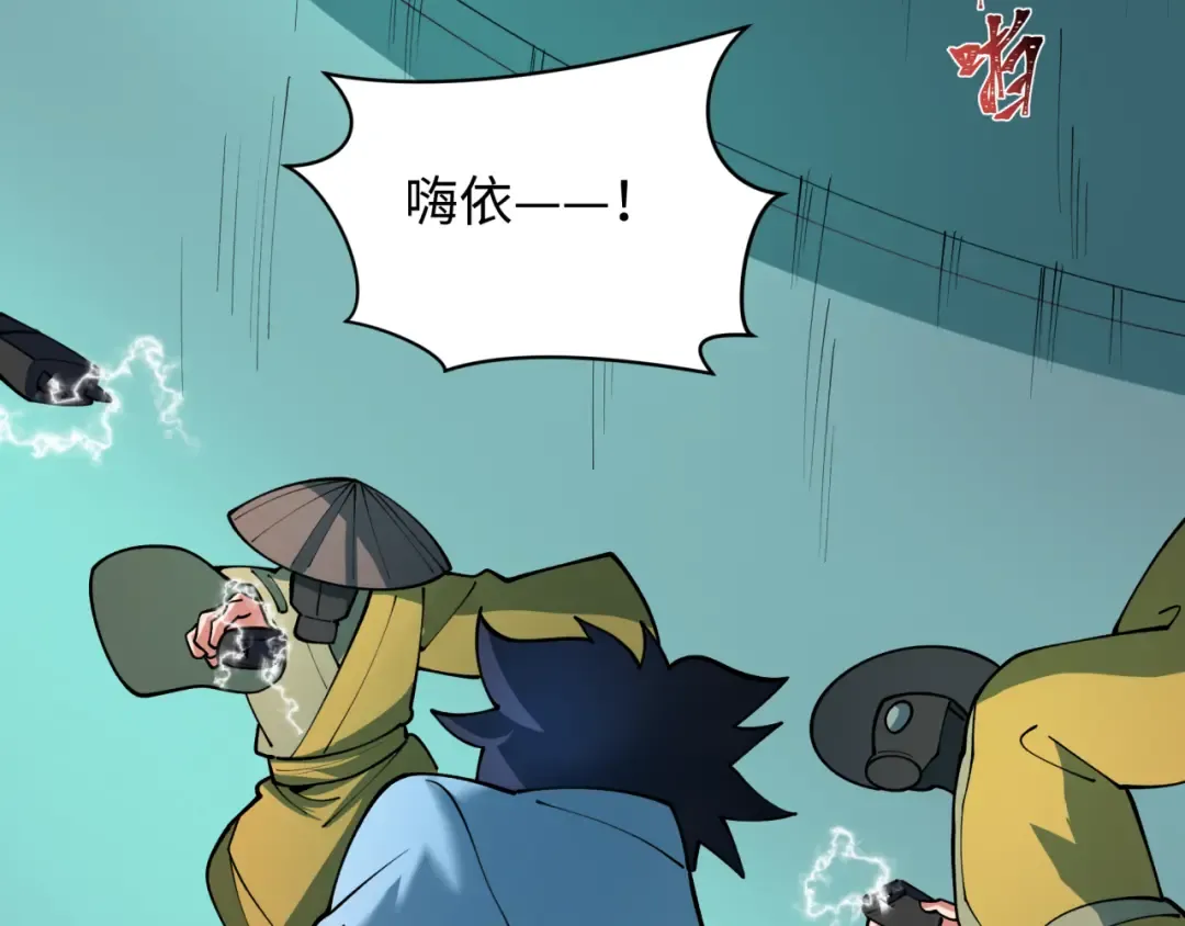 第420话 扶桑篇-太一的决断！ 第95页
