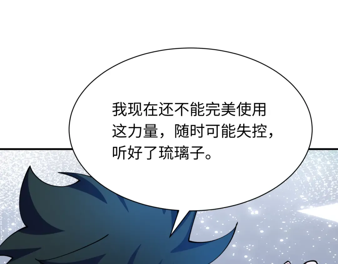 第420话 扶桑篇-太一的决断！ 第114页