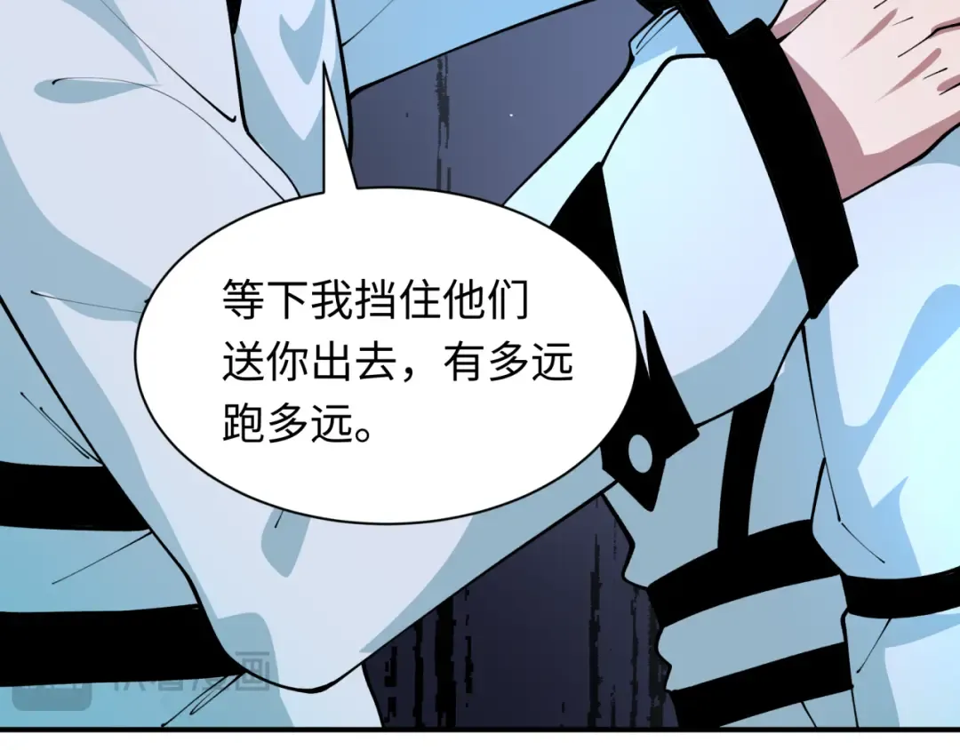第420话 扶桑篇-太一的决断！ 第116页