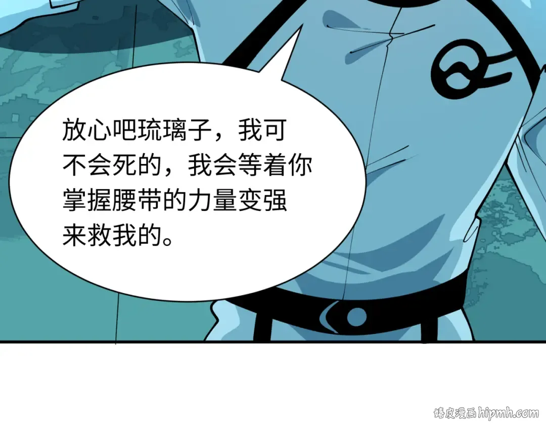 第420话 扶桑篇-太一的决断！ 第120页