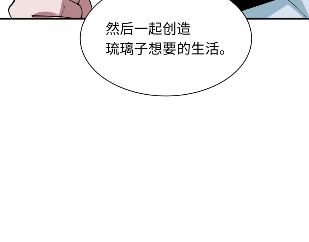 第420话 扶桑篇-太一的决断！ 第123页