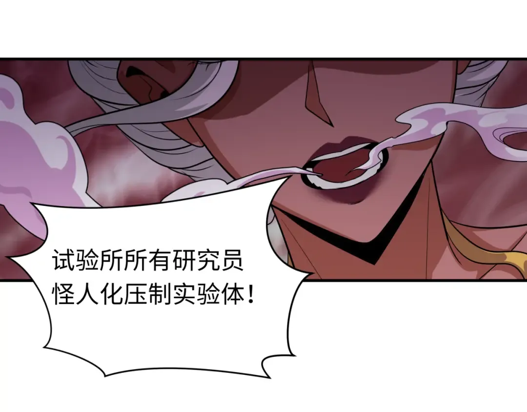 第420话 扶桑篇-太一的决断！ 第124页
