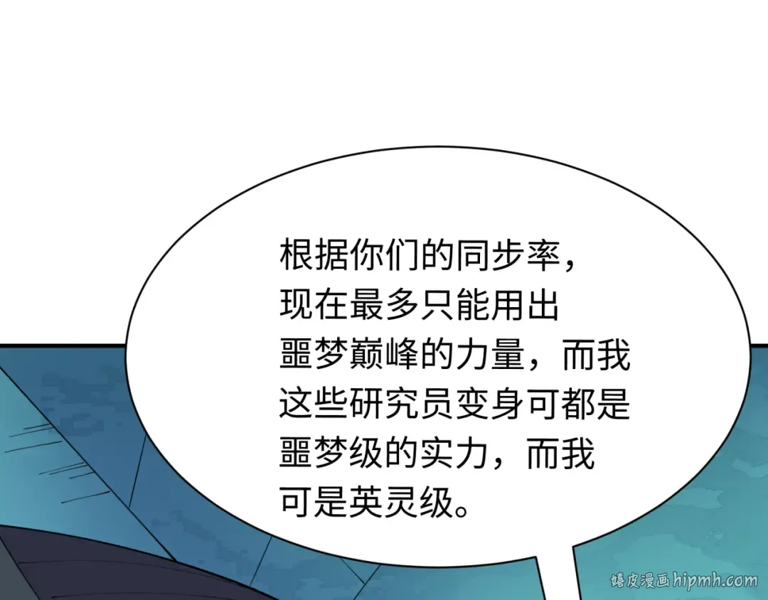第420话 扶桑篇-太一的决断！ 第128页