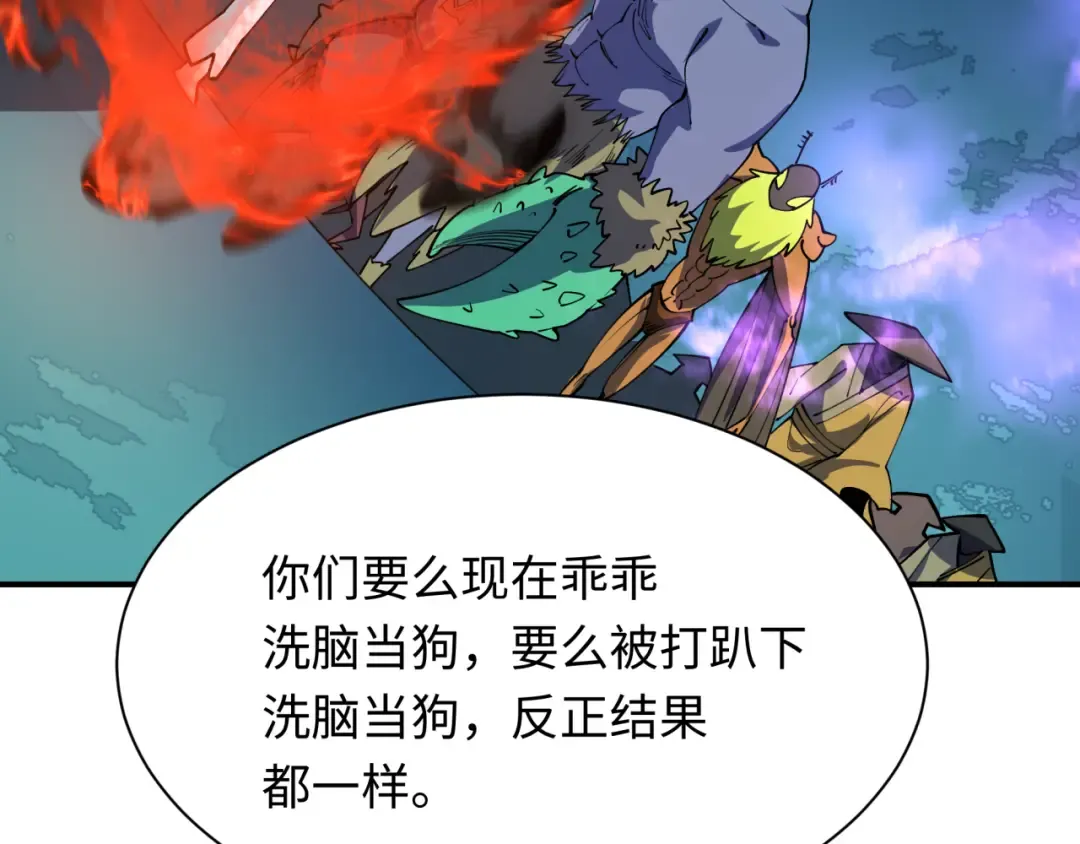 第420话 扶桑篇-太一的决断！ 第131页