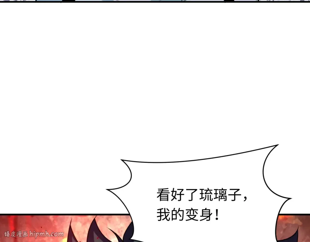第420话 扶桑篇-太一的决断！ 第136页