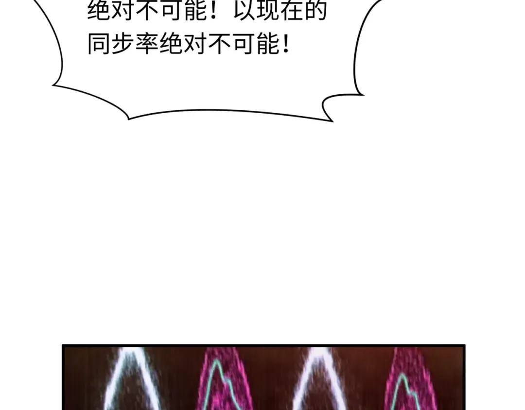 第420话 扶桑篇-太一的决断！ 第141页