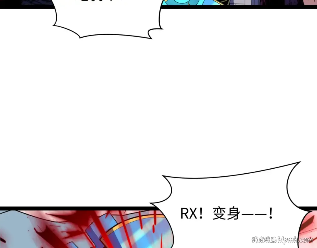 第421话 扶桑篇-绝骑变身！ 第8页