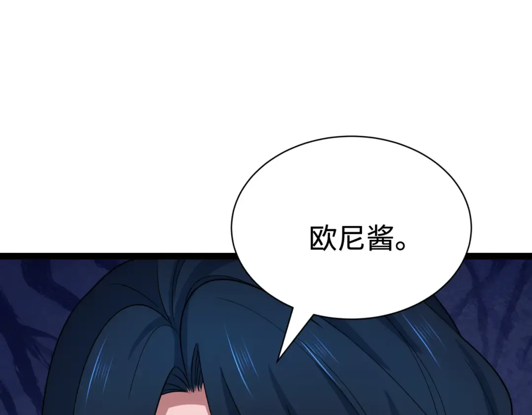 第421话 扶桑篇-绝骑变身！ 第14页