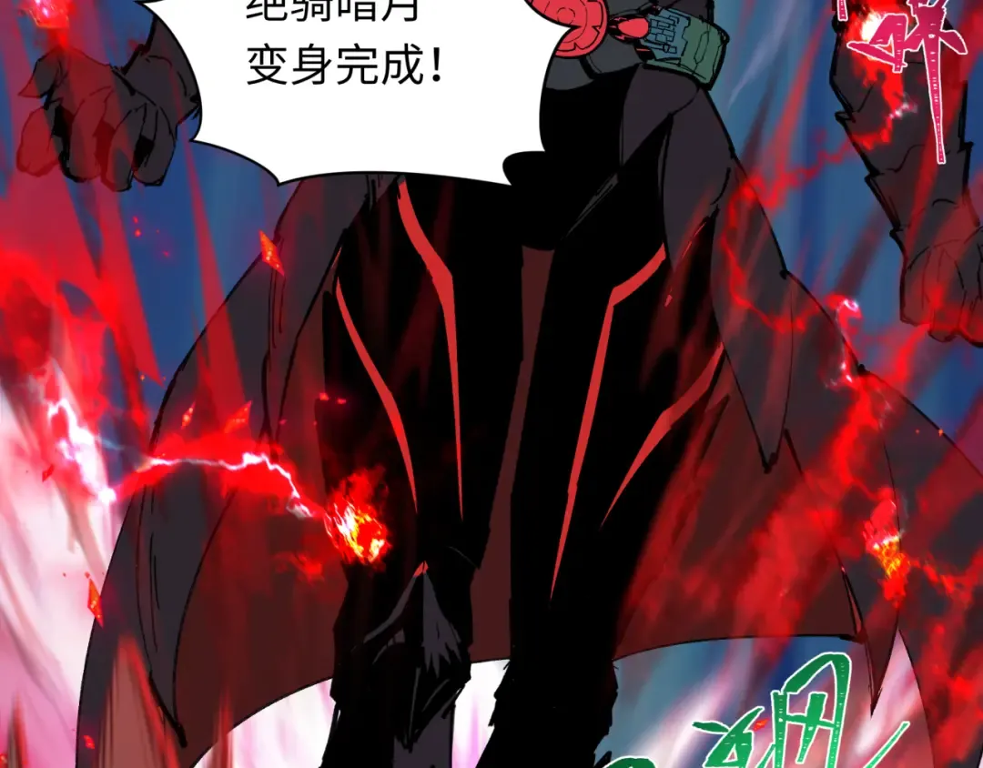 第421话 扶桑篇-绝骑变身！ 第23页