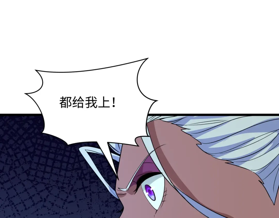 第421话 扶桑篇-绝骑变身！ 第26页