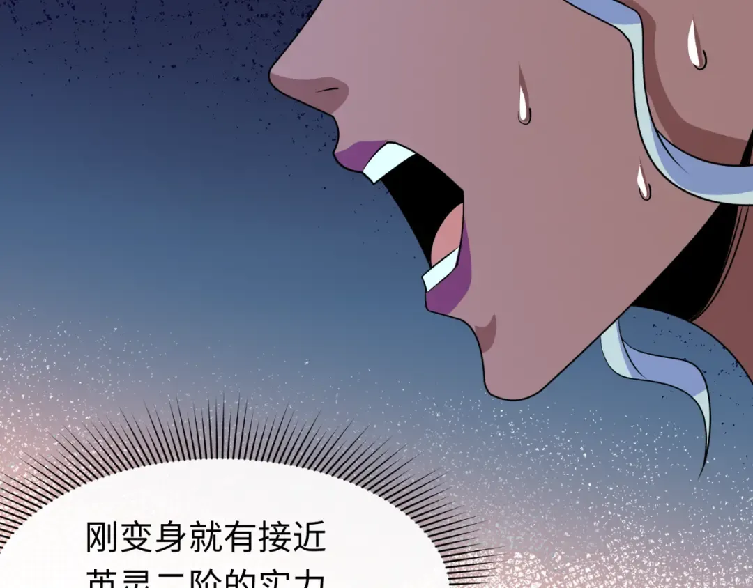 第421话 扶桑篇-绝骑变身！ 第27页