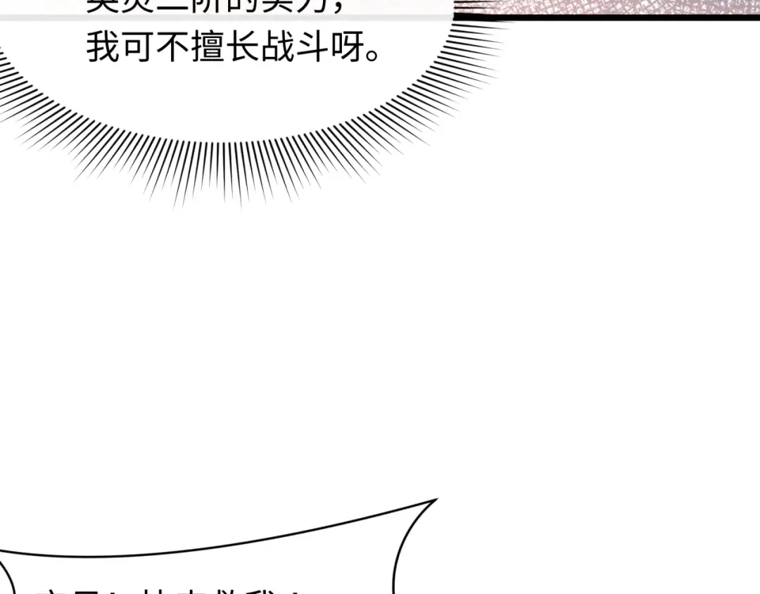 第421话 扶桑篇-绝骑变身！ 第28页
