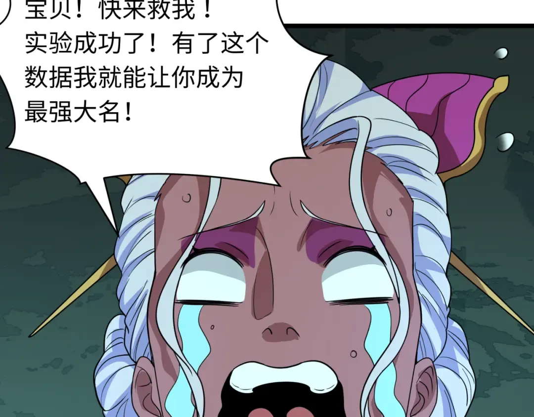 第421话 扶桑篇-绝骑变身！ 第29页