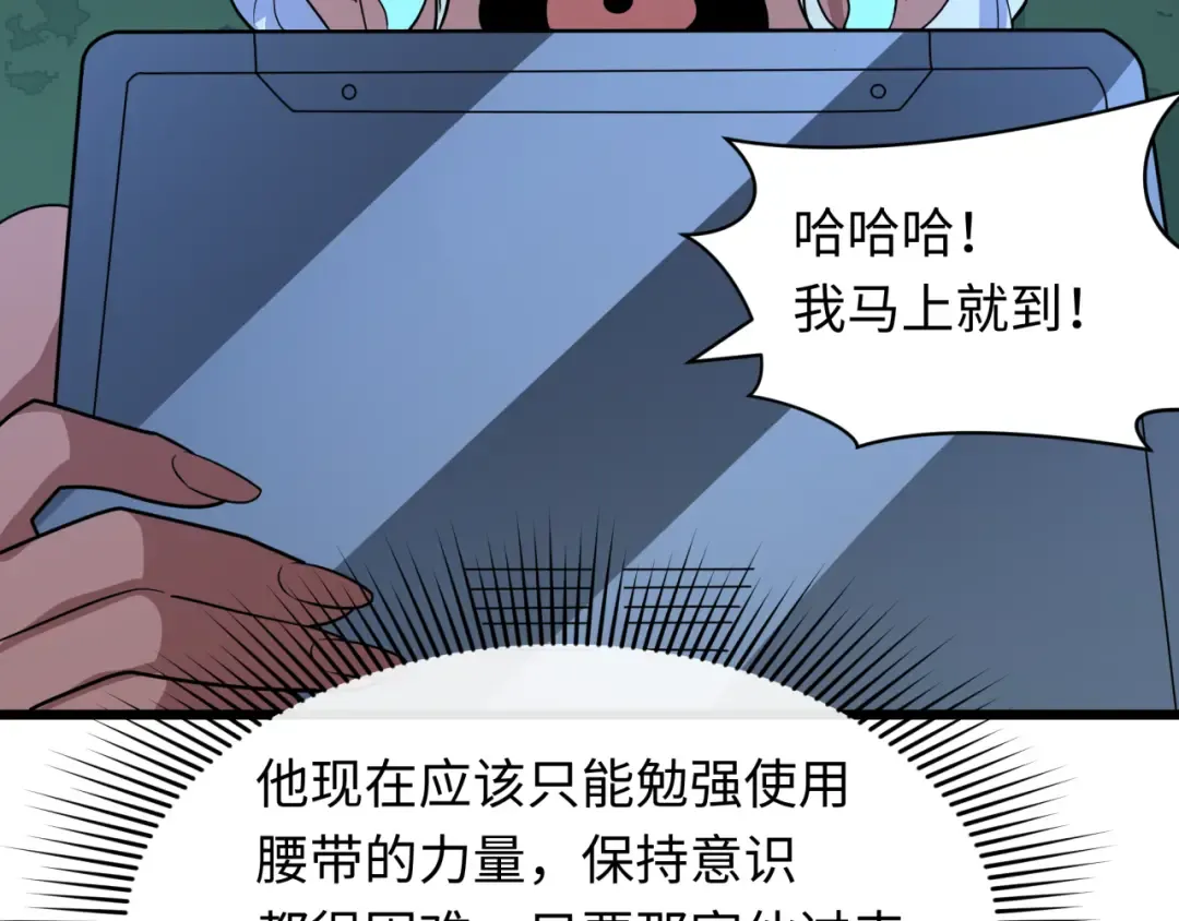 第421话 扶桑篇-绝骑变身！ 第30页