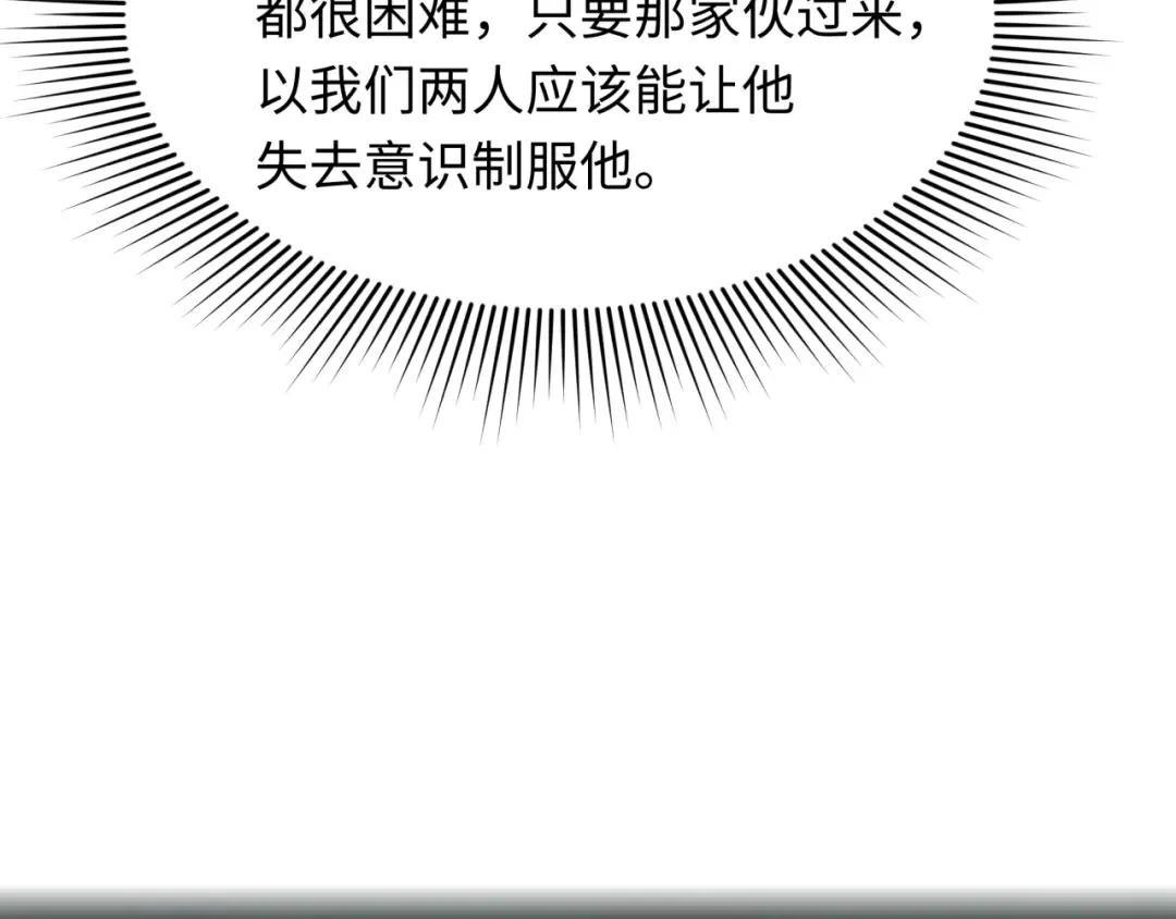 第421话 扶桑篇-绝骑变身！ 第31页
