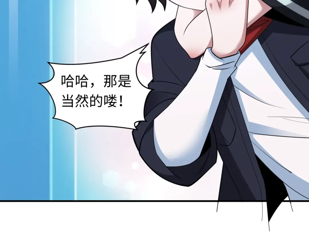 第421话 扶桑篇-绝骑变身！ 第58页