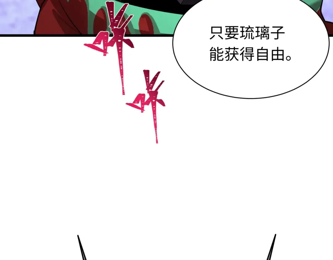 第421话 扶桑篇-绝骑变身！ 第68页