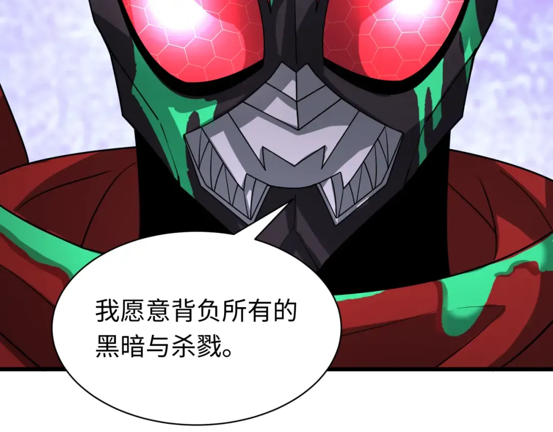 第421话 扶桑篇-绝骑变身！ 第70页