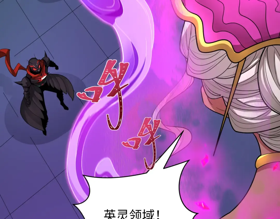 第421话 扶桑篇-绝骑变身！ 第76页