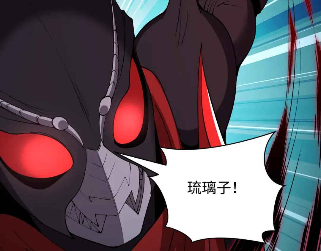 第421话 扶桑篇-绝骑变身！ 第87页