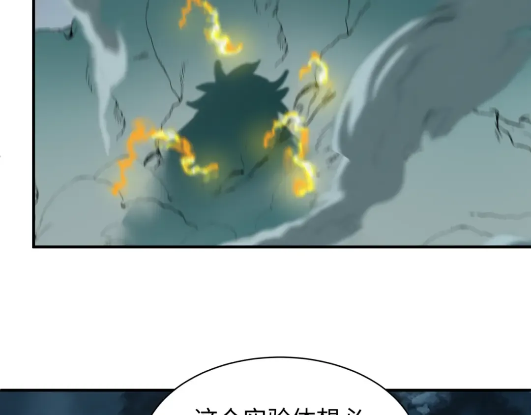 第421话 扶桑篇-绝骑变身！ 第121页