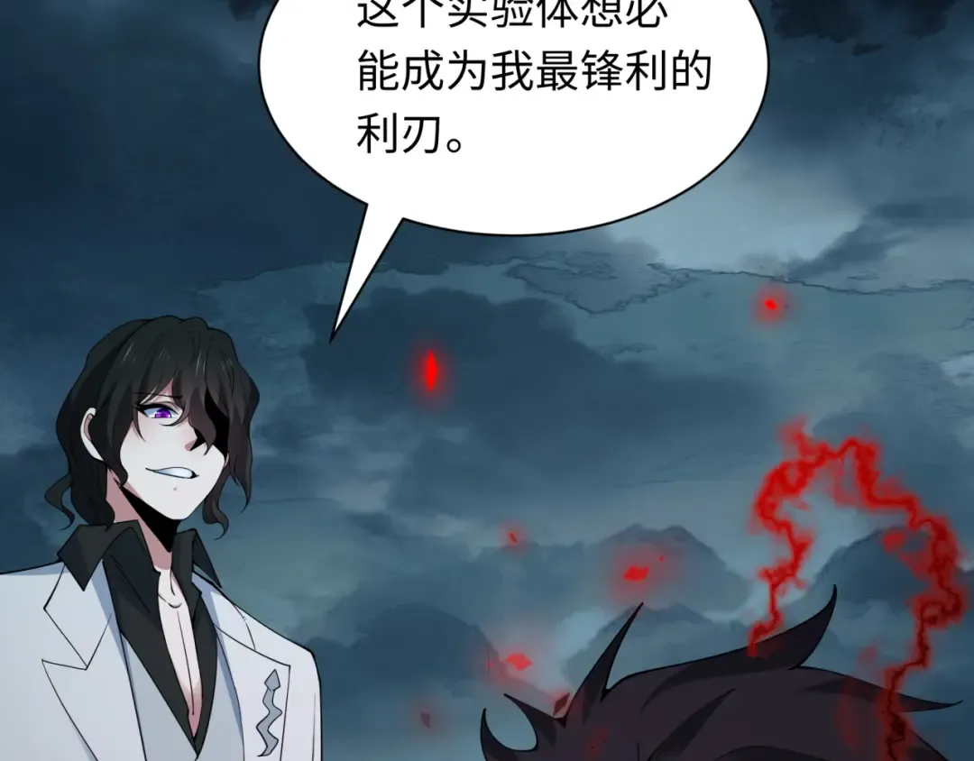 第421话 扶桑篇-绝骑变身！ 第122页