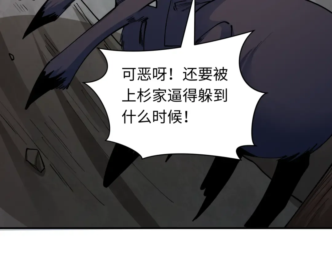 第421话 扶桑篇-绝骑变身！ 第129页