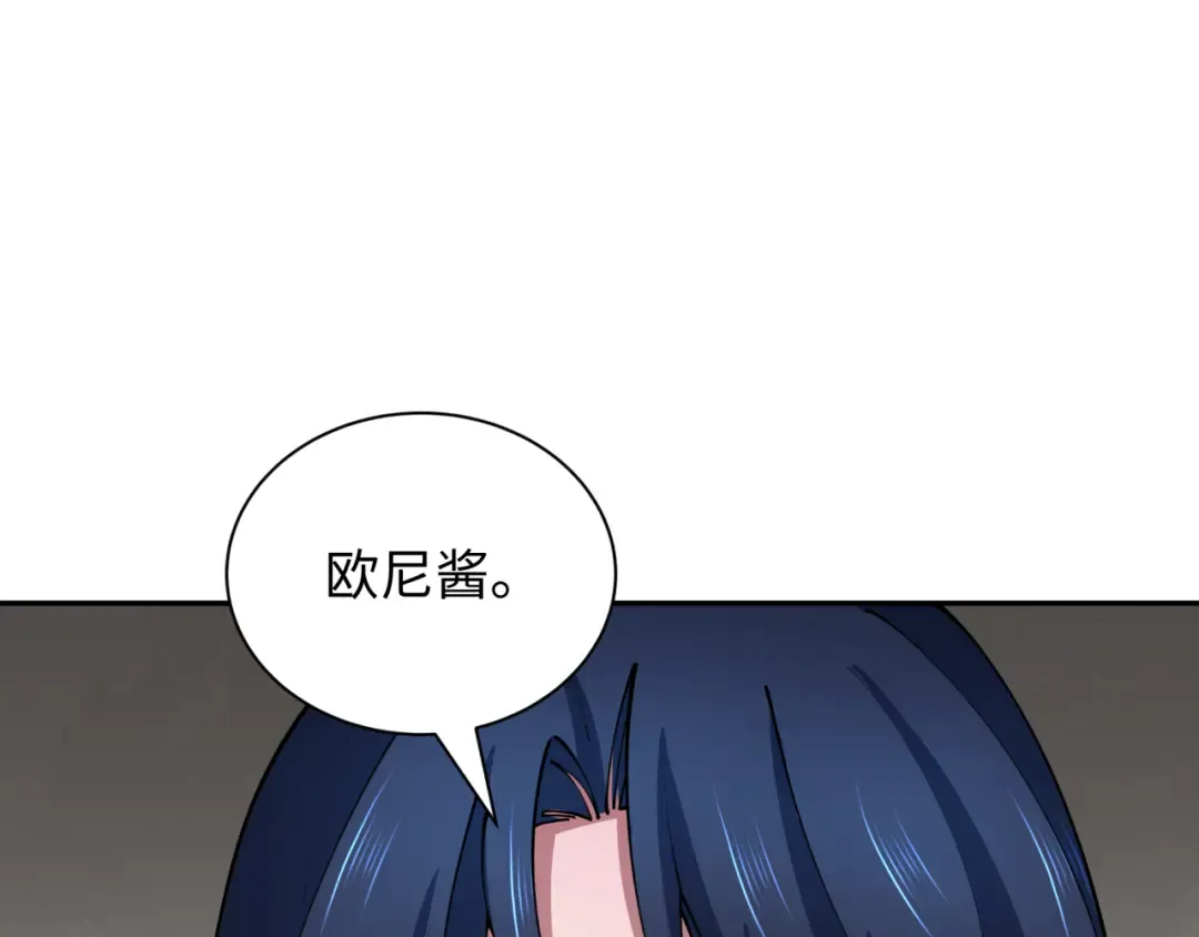 第421话 扶桑篇-绝骑变身！ 第147页
