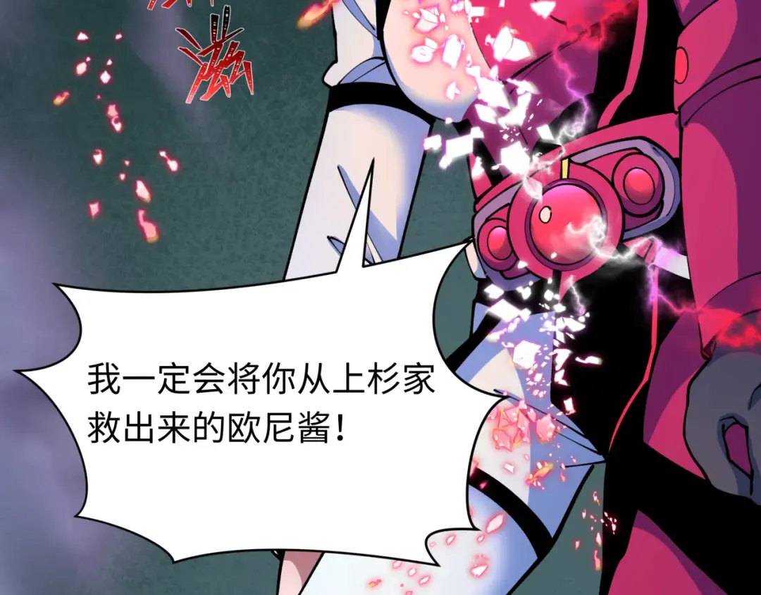 第421话 扶桑篇-绝骑变身！ 第158页