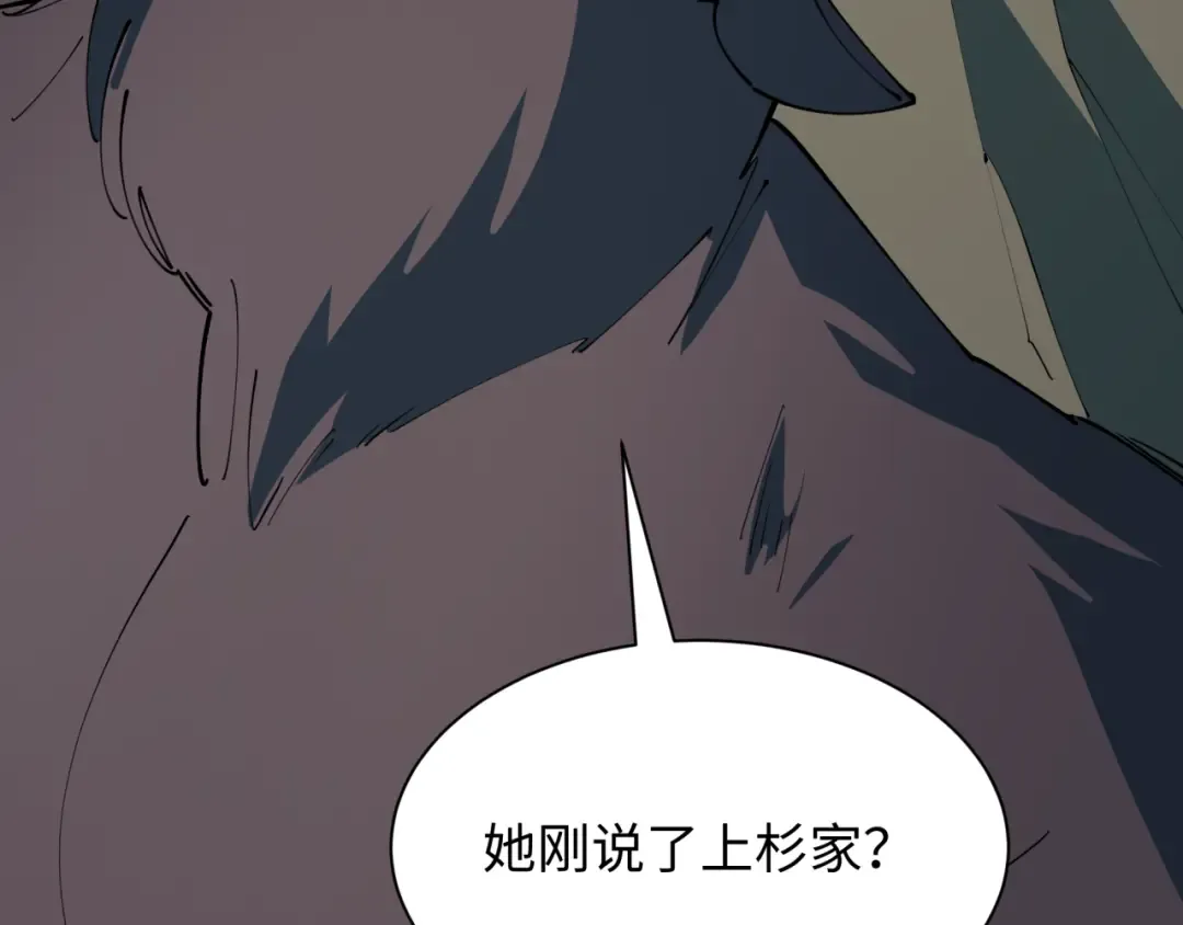 第421话 扶桑篇-绝骑变身！ 第166页