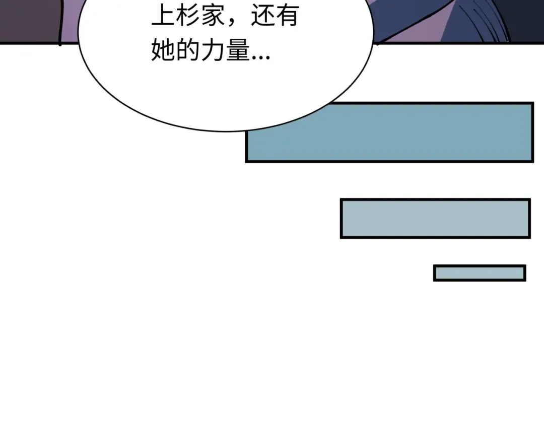 第421话 扶桑篇-绝骑变身！ 第170页