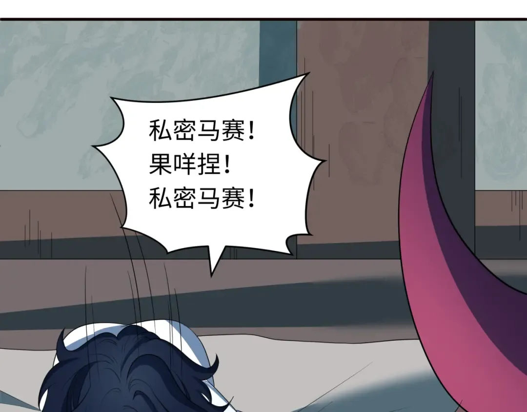 第422话 扶桑篇-大阪妖怪村！ 第17页
