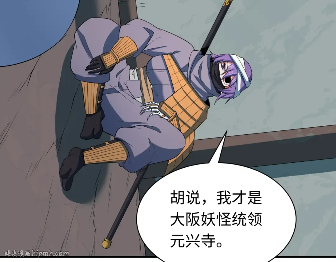 第422话 扶桑篇-大阪妖怪村！ 第24页